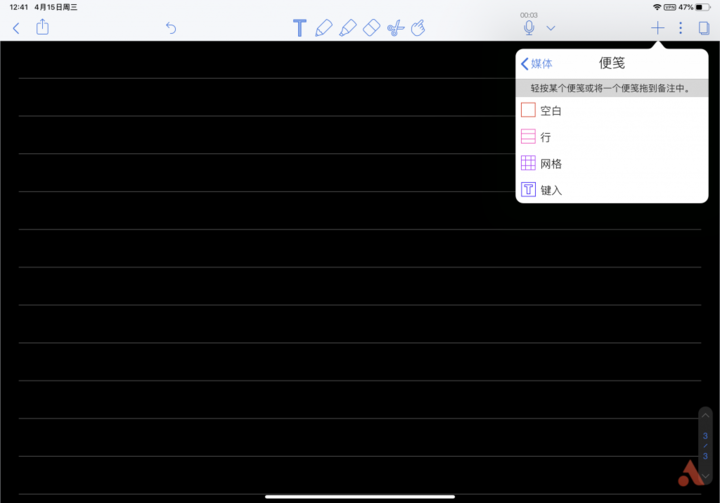 5000 字干货：iPad 笔记神器《Notability》详细教程，助你开启学霸之路