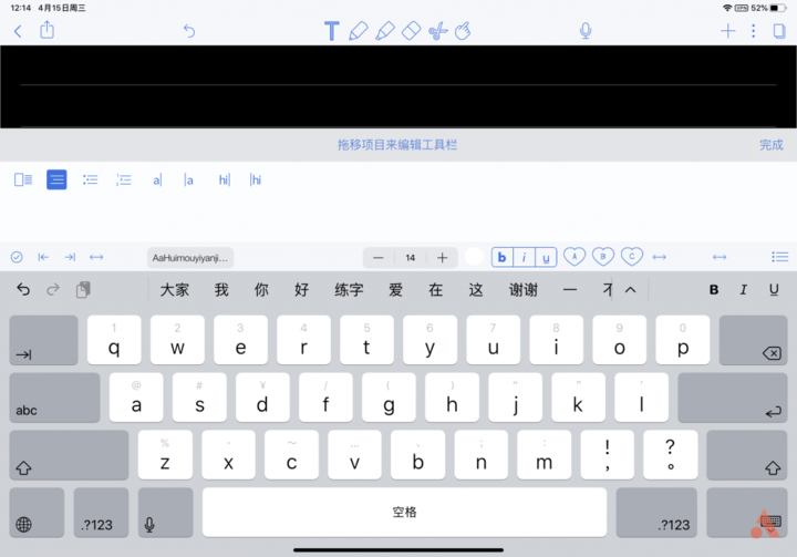 5000 字干货：iPad 笔记神器《Notability》详细教程，助你开启学霸之路