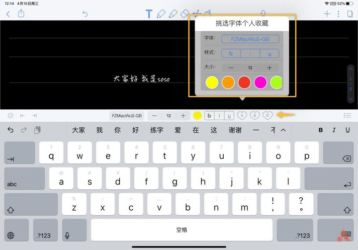 5000 字干货：iPad 笔记神器《Notability》详细教程，助你开启学霸之路