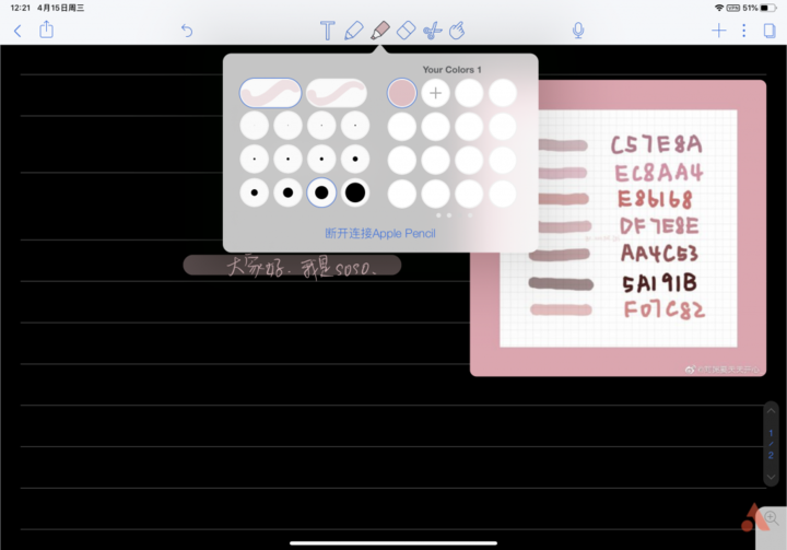 5000 字干货：iPad 笔记神器《Notability》详细教程，助你开启学霸之路