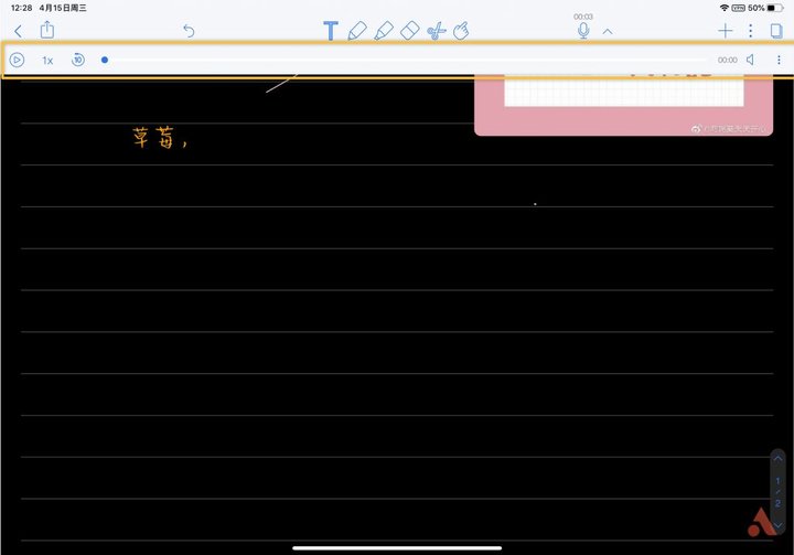 5000 字干货：iPad 笔记神器《Notability》详细教程，助你开启学霸之路