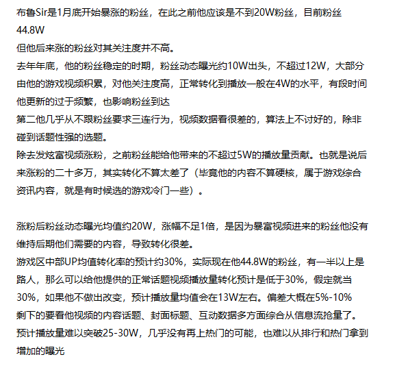 up主继承家业后续：是内容行业太残酷，还是自媒体被低估了？