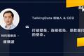 隐私频繁被“卖”，如何打通数据保护的“真空地带”？ | 超级观点