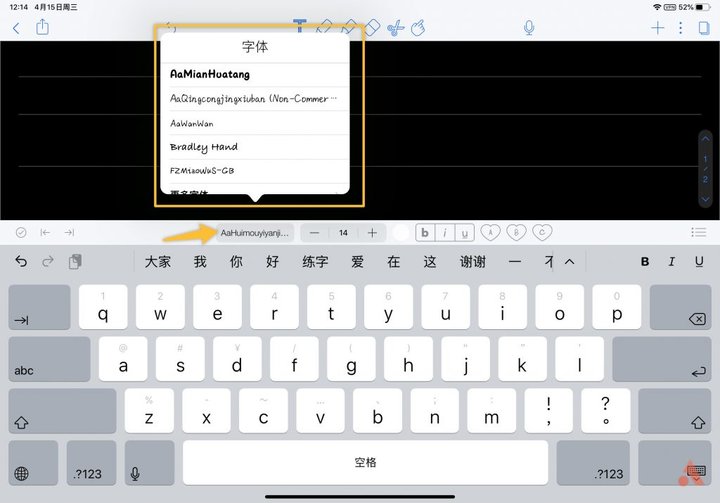 5000 字干货：iPad 笔记神器《Notability》详细教程，助你开启学霸之路