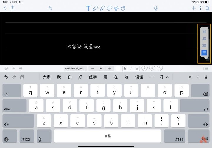 5000 字干货：iPad 笔记神器《Notability》详细教程，助你开启学霸之路