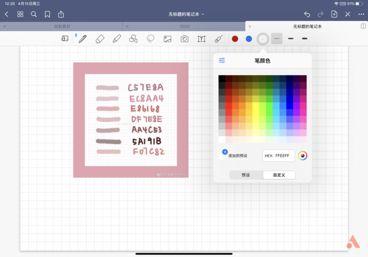 5000 字干货：iPad 笔记神器《Notability》详细教程，助你开启学霸之路