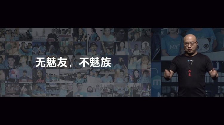 悲凉魅族，落地无声