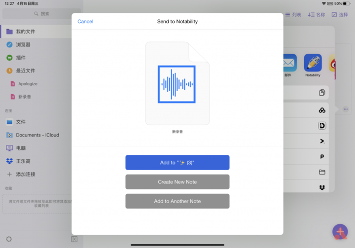 5000 字干货：iPad 笔记神器《Notability》详细教程，助你开启学霸之路