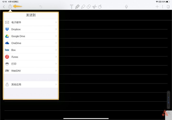 5000 字干货：iPad 笔记神器《Notability》详细教程，助你开启学霸之路