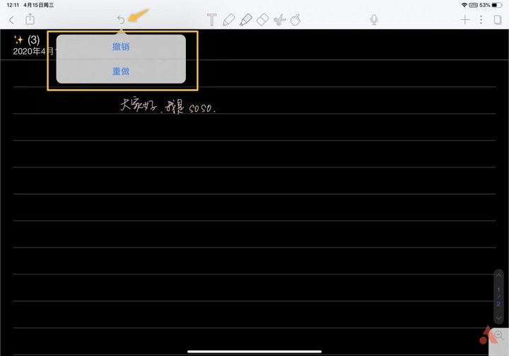 5000 字干货：iPad 笔记神器《Notability》详细教程，助你开启学霸之路