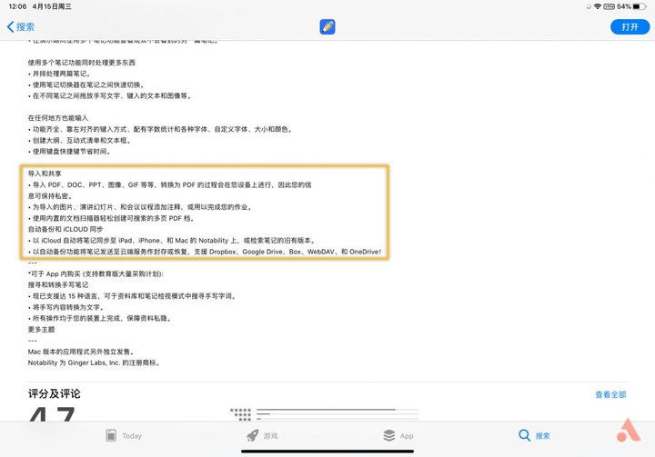 5000 字干货：iPad 笔记神器《Notability》详细教程，助你开启学霸之路