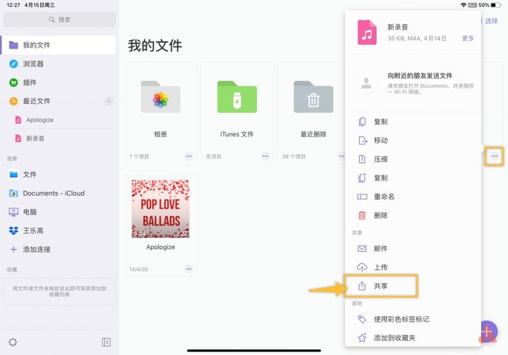 5000 字干货：iPad 笔记神器《Notability》详细教程，助你开启学霸之路