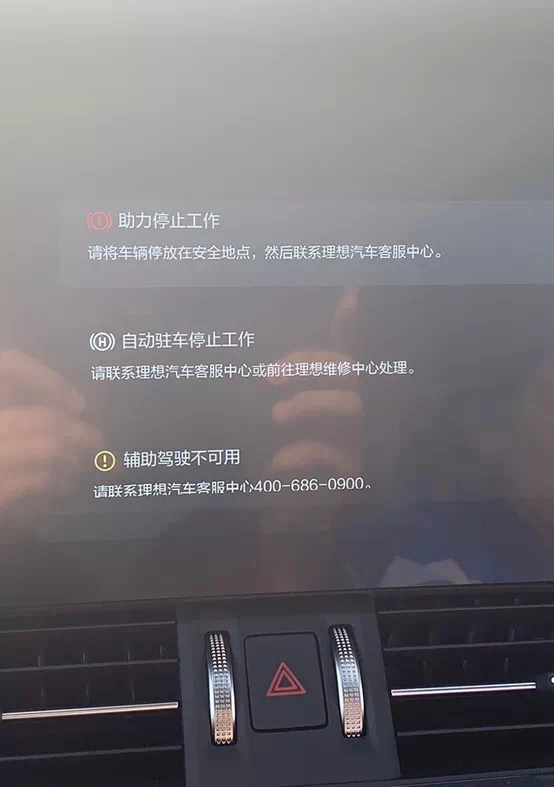 理想汽车的第一次公关危机