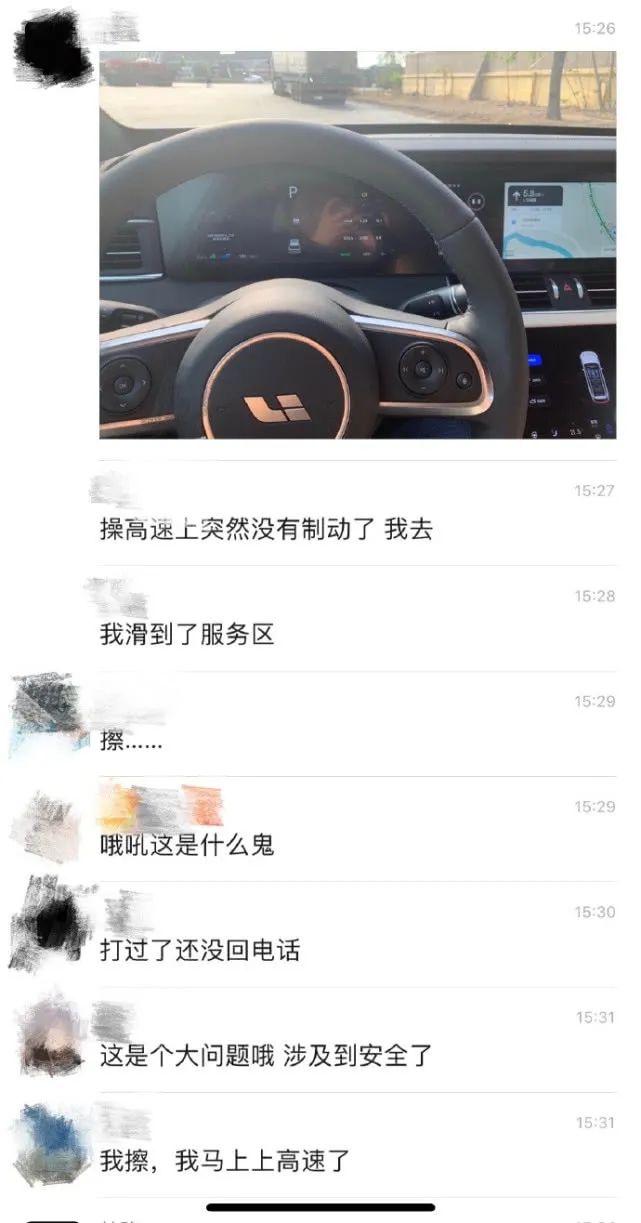 理想汽车的第一次公关危机