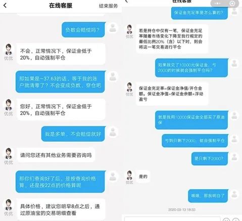 原油宝投资者：中行想赔本金20%私了，但我想公开明确双方责任