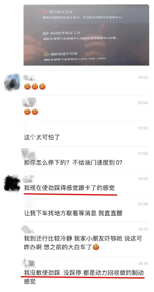 理想汽车的第一次公关危机