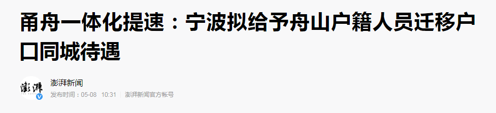 一个罕见的同城化举措，这两个城市会合并吗？