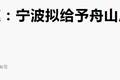 一个罕见的同城化举措，这两个城市会合并吗？