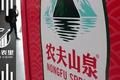 农夫山泉IPO：高光融资背后全是“算计”