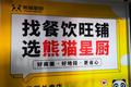 租金纠纷、证照不合规，共享厨房届的“二房东”是好生意吗