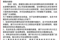 氪星晚报 | 字节跳动回应今年赴港上市：不准确；顺丰称“丰食”平台乃内部推行，没有对外；ChinaJoy展会和英雄联盟S10将如期举办