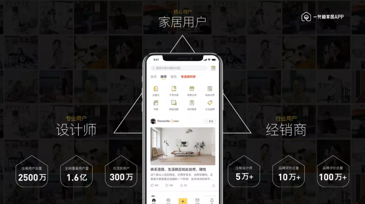 想要“割草”？请先“种草”，一兜糖家居的直播新打法