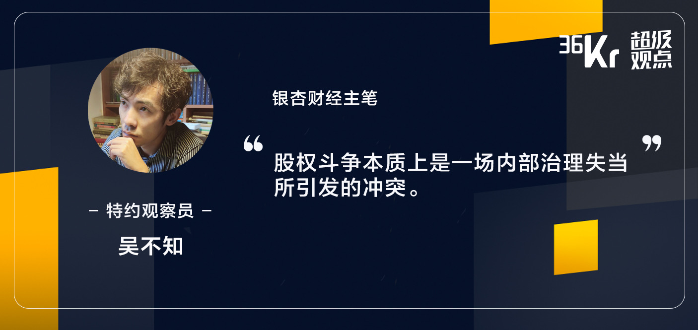 股权斗争的四大派系，当当、比特大陆pick了这一种 | 超级观点