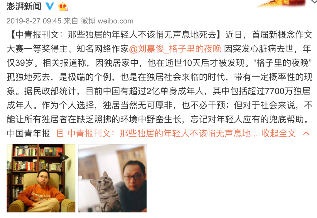 我潜入网文圈当了三天写手，被主编开除了