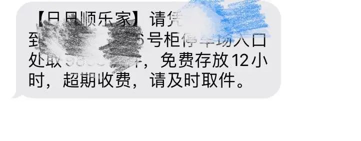 丰巢争议背后：那剩下的30%玩家和国外快递柜是咋运作的？