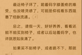 我潜入网文圈当了三天写手，被主编开除了