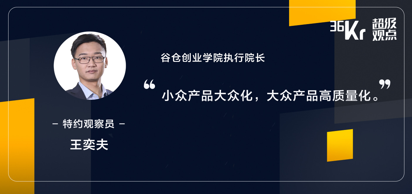 掌握这9条产品逻辑，不用等“报复性消费” | 超级观点