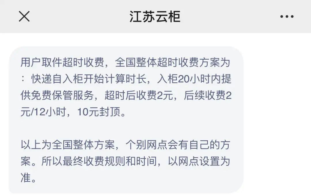 丰巢争议背后：那剩下的30%玩家和国外快递柜是咋运作的？