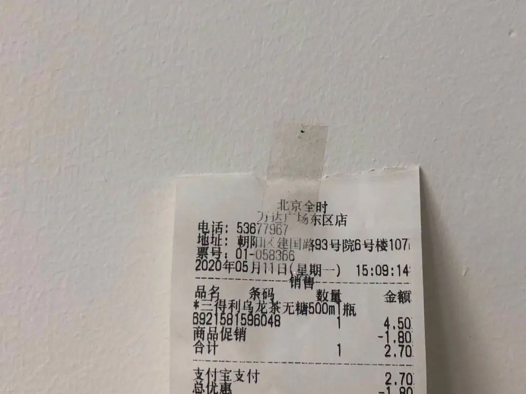 员工无遣散费，私人二维码收款，全时便利店官宣停业