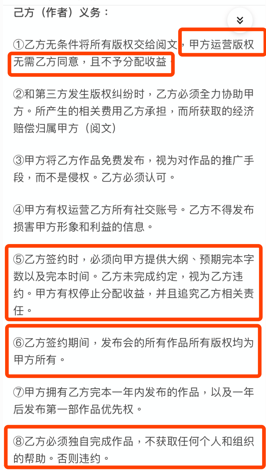 我潜入网文圈当了三天写手，被主编开除了