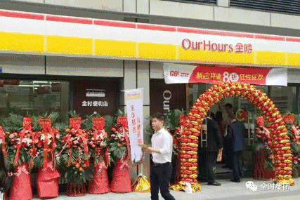 员工无遣散费，私人二维码收款，全时便利店官宣停业