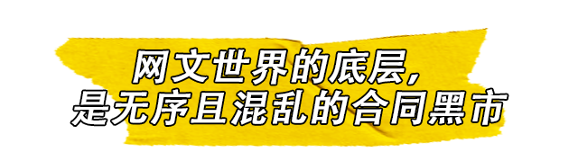 我潜入网文圈当了三天写手，被主编开除了