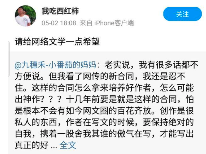 我潜入网文圈当了三天写手，被主编开除了