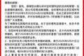 员工无遣散费，私人二维码收款，全时便利店官宣停业