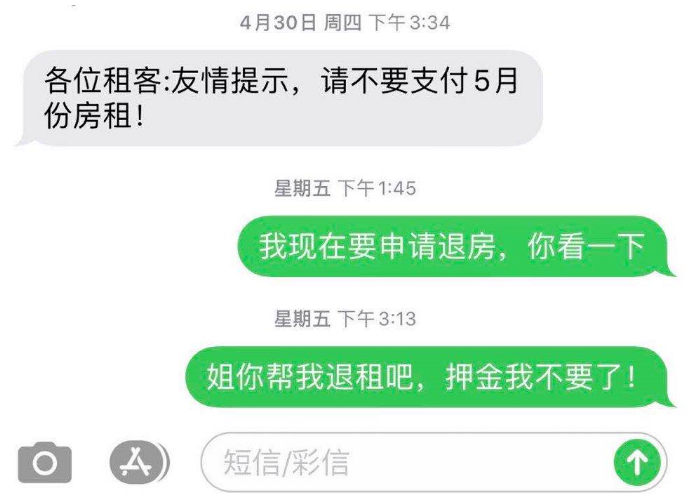 青客公寓江苏吴江房源被收购,租客被迫搬走,租金贷仍需照常缴纳