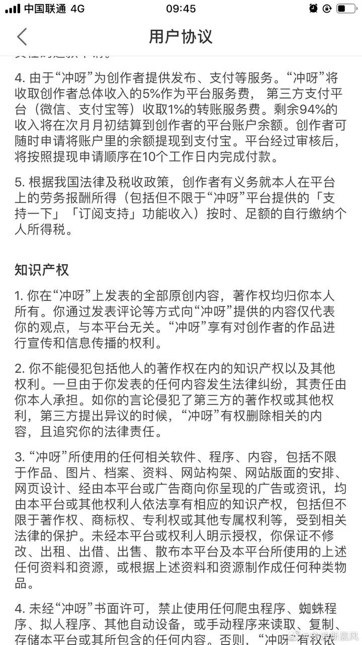 断更一天，没办法改变网文平台