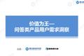 知识问答平台的价值是什么？