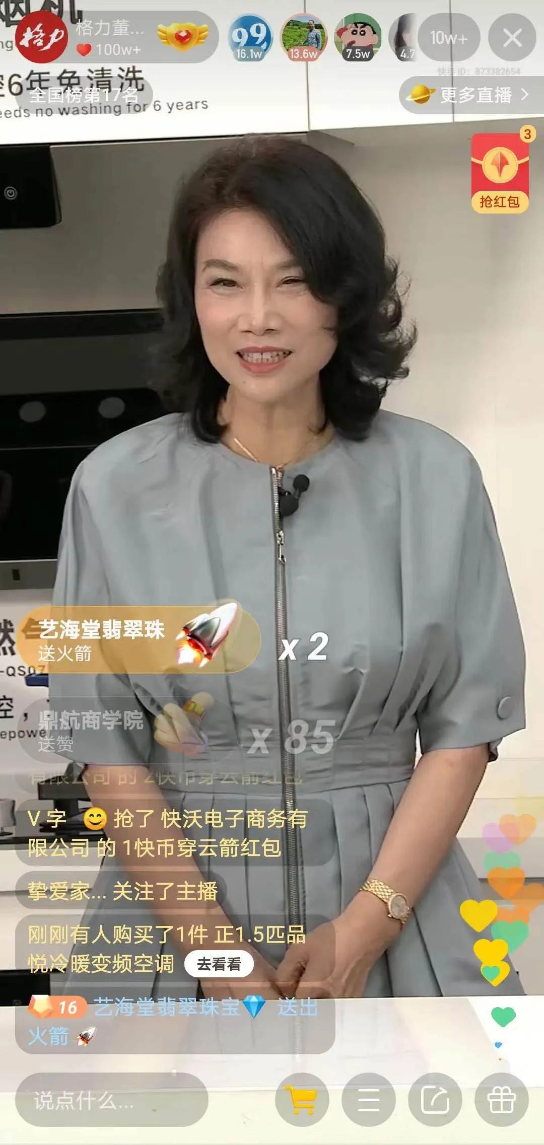 董明珠用 3.1 亿的带货成绩，刷新了许多人对直播电商的认知