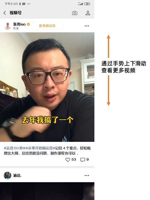 做视频号需要知道的一些事儿，含工具、设备推荐