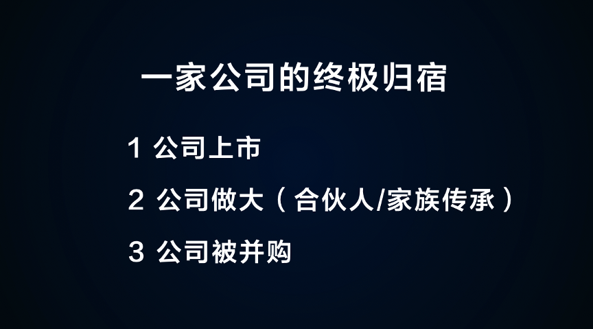 为什么你的股权激励无法激励？