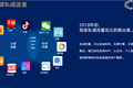 云九客厅VoL.04| 品牌私域化五步法则，创造企业增长新引擎