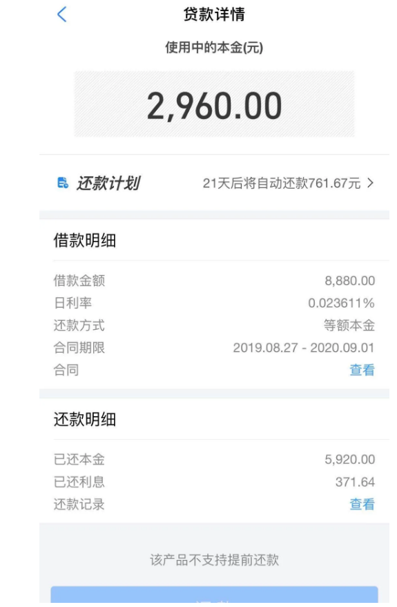 青客公寓江苏吴江房源被收购,租客被迫搬走,租金贷仍需照常缴纳