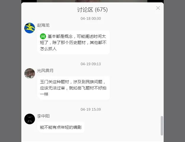 直播卖剧本，能成编剧的“救命稻草”吗？