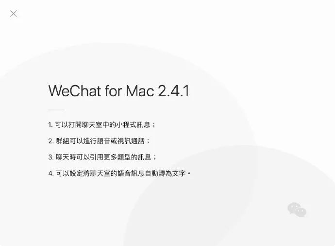 Mac微信悄悄推出功能更新，这些烦人的限制终于取消