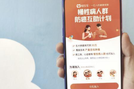 相互宝能解决困扰3亿人的难题吗 ？