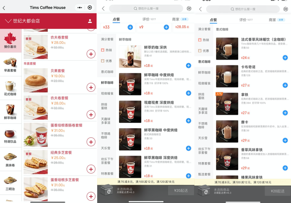 焦点分析丨腾讯看上咖啡生意timhortons有望替代瑞幸